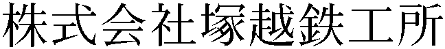 Gaiji