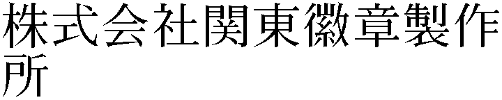 Gaiji