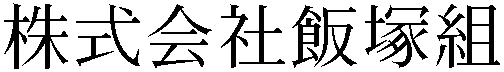 Gaiji