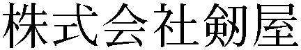 Gaiji