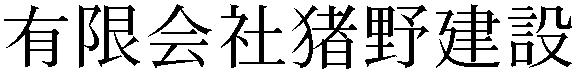 Gaiji