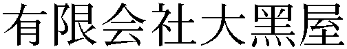 Gaiji