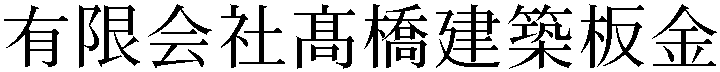 Gaiji