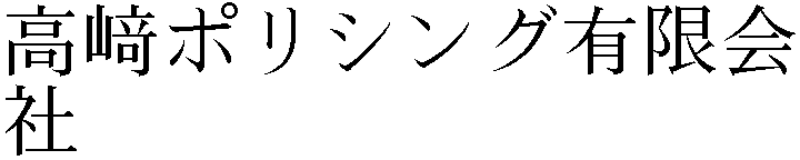 Gaiji