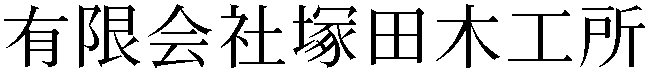 Gaiji