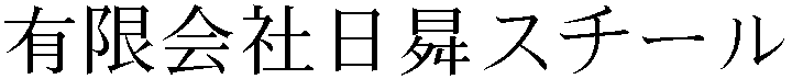 Gaiji