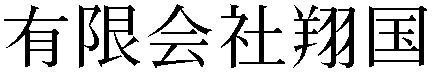 Gaiji