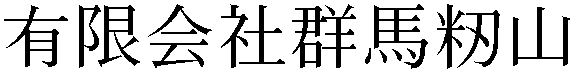 Gaiji