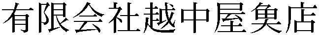 Gaiji