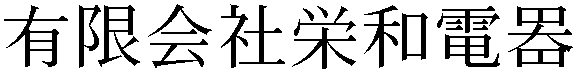 Gaiji