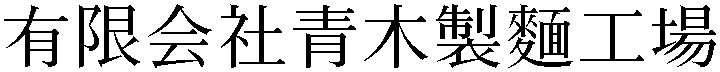 Gaiji