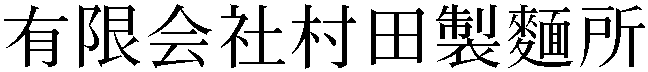 Gaiji