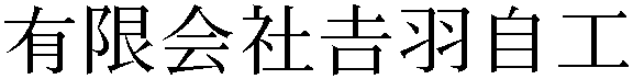 Gaiji