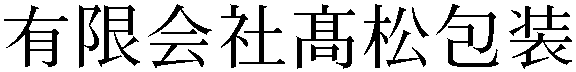 Gaiji