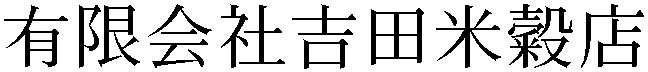 Gaiji
