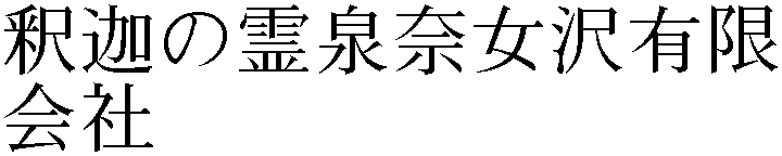 Gaiji