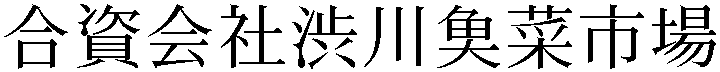 Gaiji
