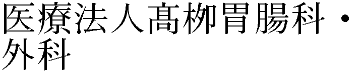 Gaiji