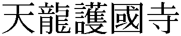 Gaiji