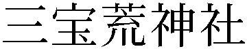 Gaiji