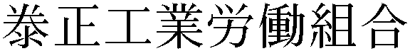 Gaiji