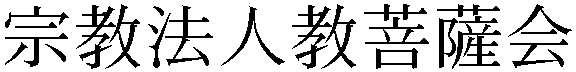 Gaiji