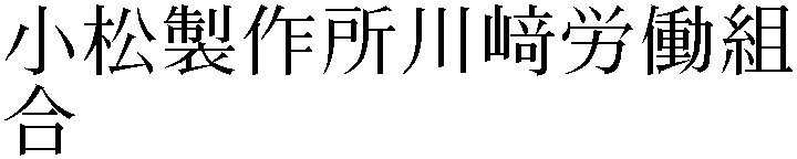 Gaiji