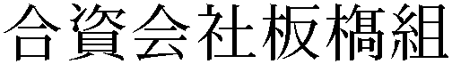 Gaiji