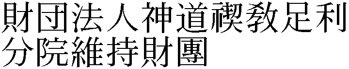 Gaiji