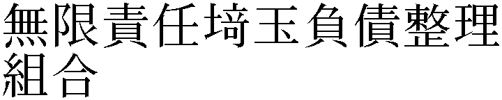 Gaiji