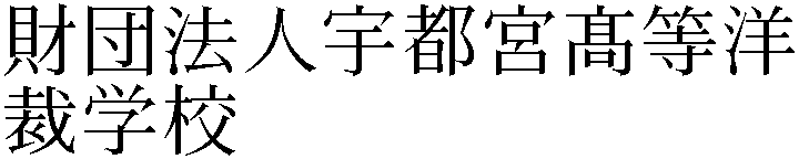 Gaiji