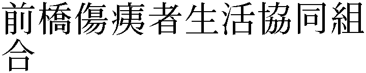 Gaiji