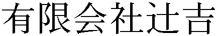 Gaiji