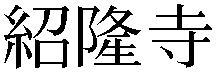 Gaiji