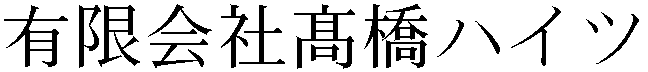 Gaiji