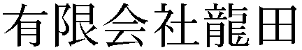 Gaiji