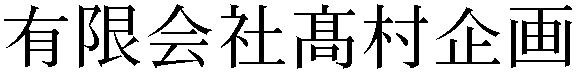 Gaiji