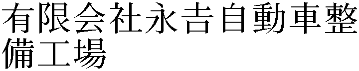 Gaiji