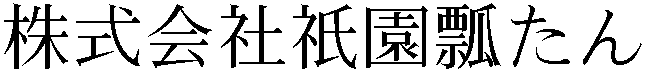 Gaiji