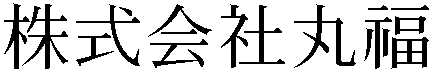 Gaiji