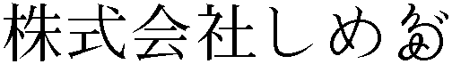Gaiji