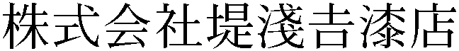 Gaiji