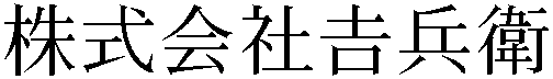 Gaiji