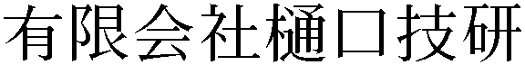 Gaiji