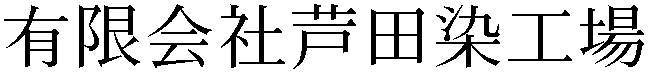 Gaiji