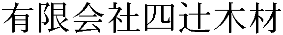 Gaiji