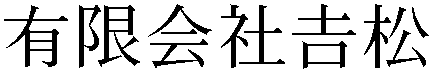 Gaiji