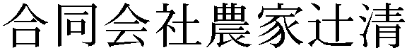 Gaiji