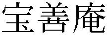 Gaiji