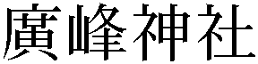 Gaiji